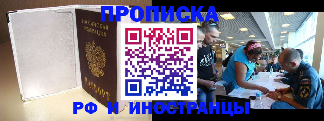 временная регистрация в Луге
