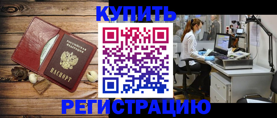 миграционный учет в Луге
