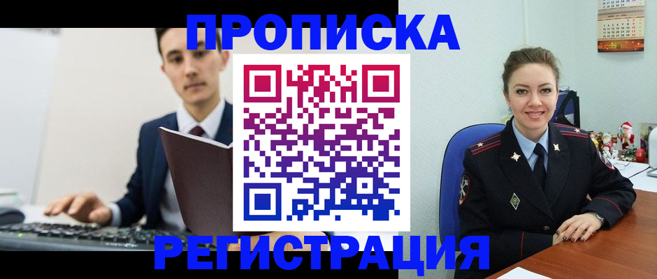 прописка иностранных граждан в Луге