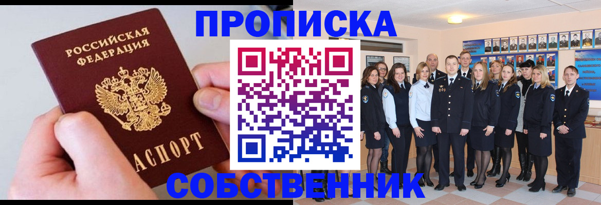 временная регистрация надежно в Луге