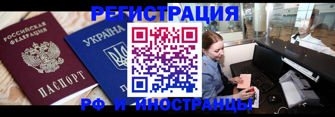 регистрация в Луге