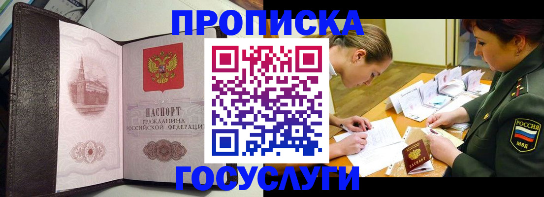 найти адрес прописки в Луге