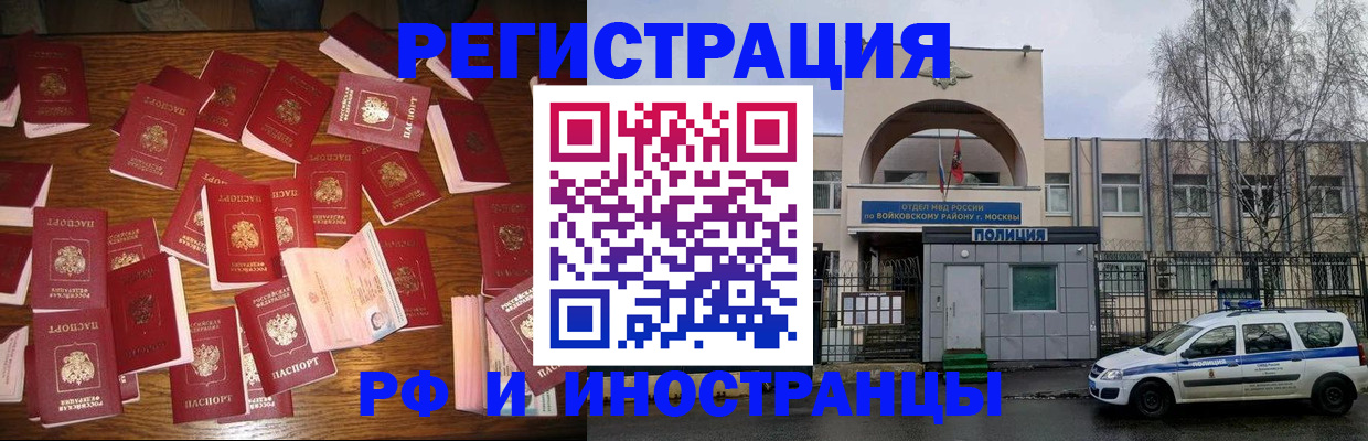 временная регистрация недорого в Луге